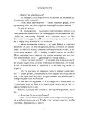 Непокорная - Фото 5