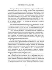 Непокорная - Фото 6