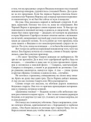 В военную академию требуются… - Фото 2