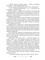 В военную академию требуются… - Фото 3