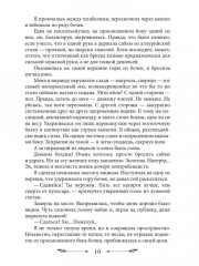 В военную академию требуются… - Фото 6