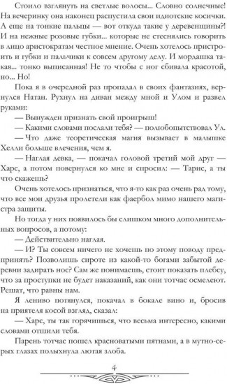 Пари на сиротку