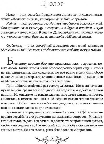 Дигридское золото