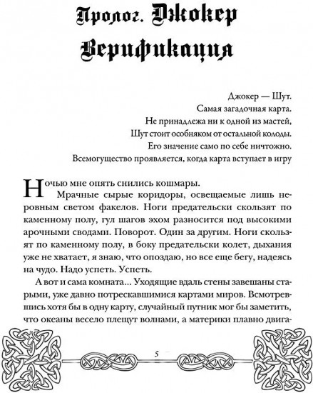 Кельтский крест