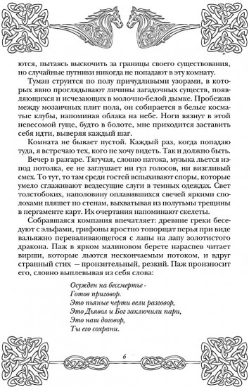 Кельтский крест