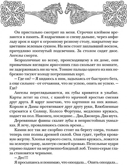 Кельтский крест