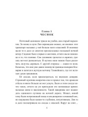 Лавка волшебных пряностей - Фото 1