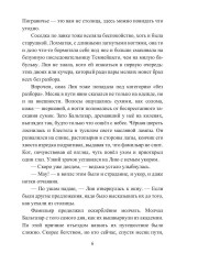 Лавка волшебных пряностей - Фото 2