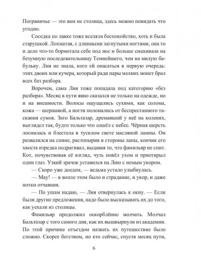 Лавка волшебных пряностей