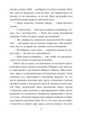 Лавка волшебных пряностей - Фото 4