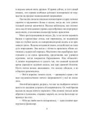 Лавка волшебных пряностей - Фото 5