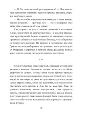 Лавка волшебных пряностей - Фото 6