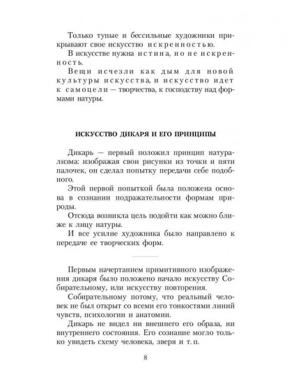 Супрематическое зеркало