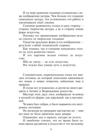 Супрематическое зеркало