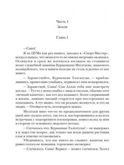 Ведун
