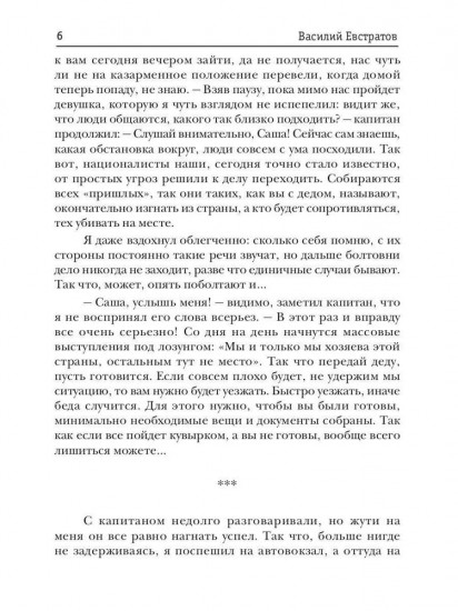Ведун
