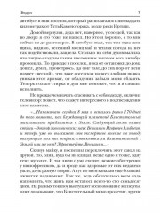 Ведун - Фото 3