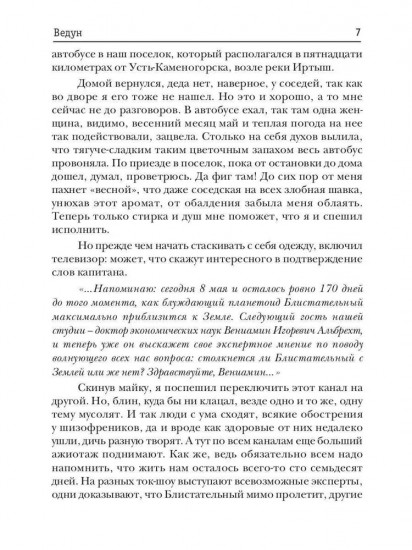 Ведун