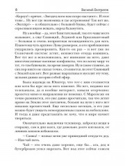 Ведун - Фото 4