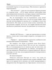 Ведун - Фото 5