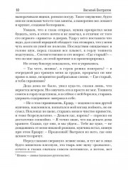 Ведун - Фото 6