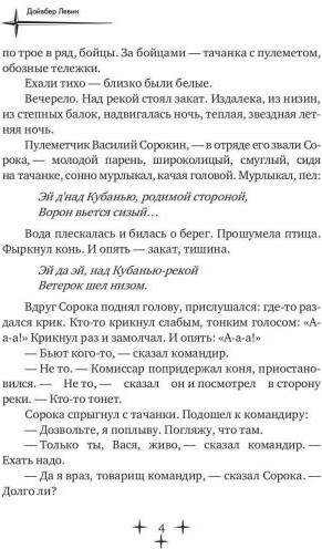 Федька