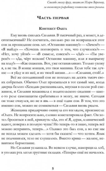 Вне контекста