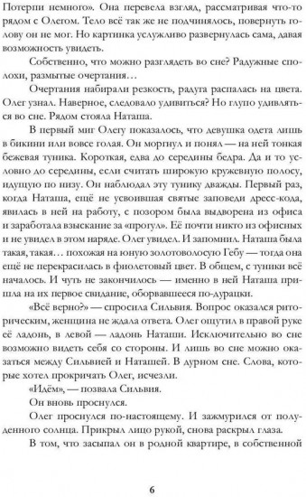 Вне контекста