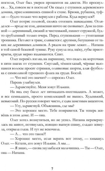 Вне контекста