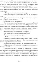 Вне контекста - Фото 6