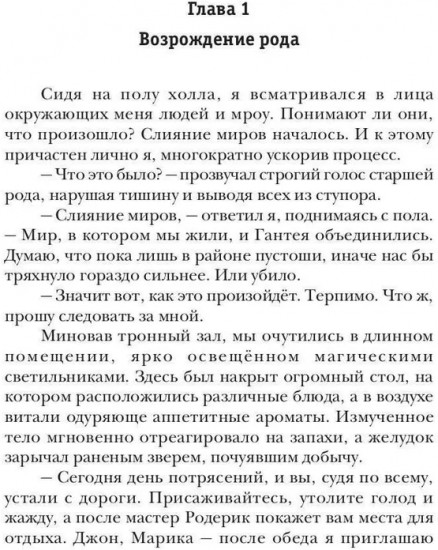 Пиромант. Ступень 3. Универсал