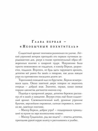 Следы с того света