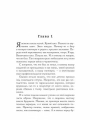 Ковчег Иоффа - Фото 1