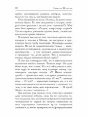 Ковчег Иоффа - Фото 2
