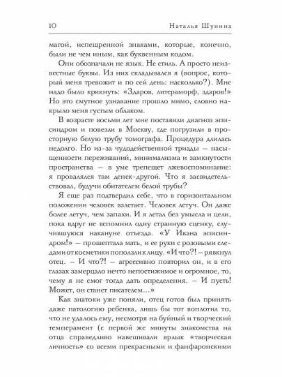 Ковчег Иоффа