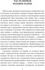 На отмелях - Фото 1