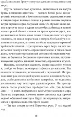 На отмелях - Фото 4