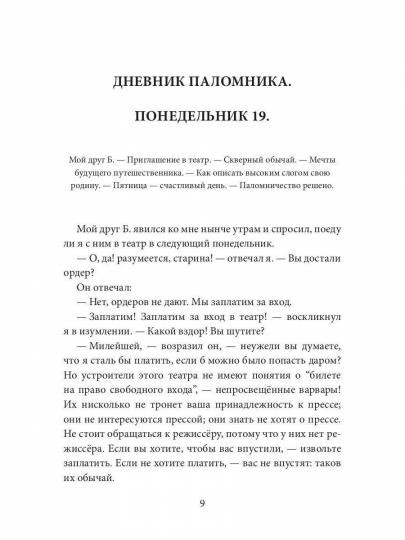 Юмор — слово английское