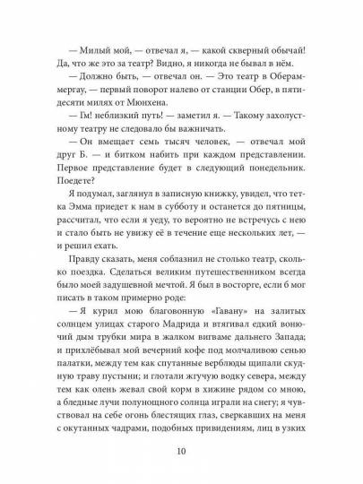 Юмор — слово английское
