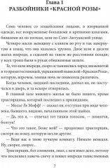 Война амазонок - Фото 2