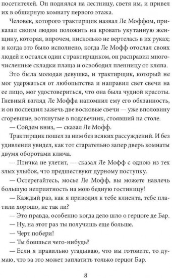 Война амазонок