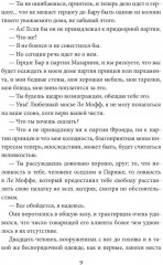 Война амазонок - Фото 4