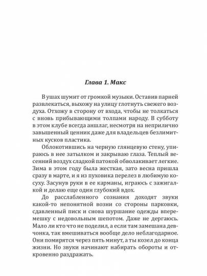 Моя особенная девочка. Я тебя нашел