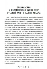 Волшебницы Руси - Фото 1