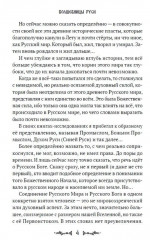 Волшебницы Руси - Фото 2