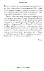 Волшебницы Руси - Фото 3