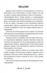 Волшебницы Руси - Фото 4