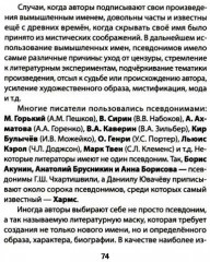 СОКРАТ-23. Афоризмы. Юмор. Карикатуры - Фото 1