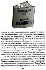 СОКРАТ-23. Афоризмы. Юмор. Карикатуры - Фото 2