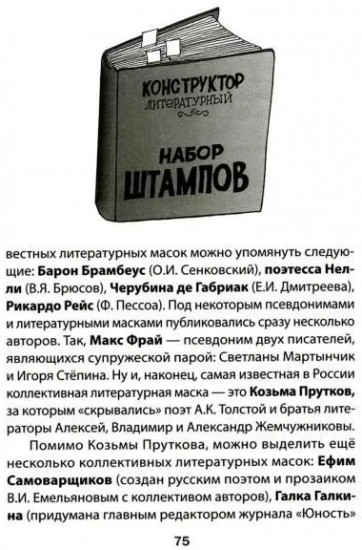 СОКРАТ-23. Афоризмы. Юмор. Карикатуры